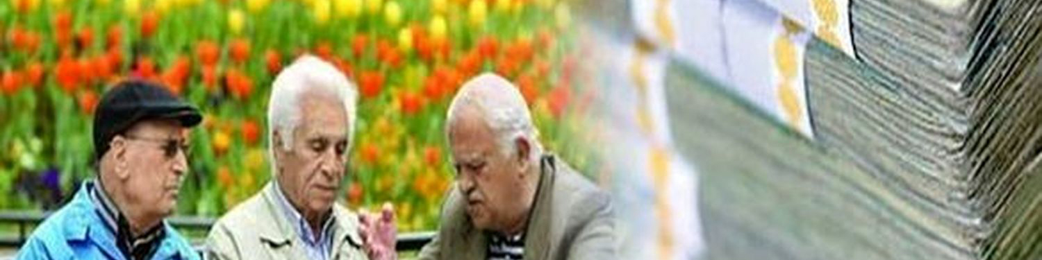 جزئیات پرداخت وام ضروری ۱۰ میلیونی به بازنشستگان